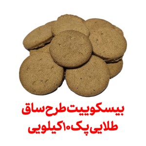 بیسکویت با آرد کامل طرح ساقه طلایی عمده پک 6 کیلویی