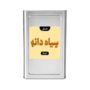 عسل سیاهدانه اعلا حلبی وزن حدودا 27 کیلو