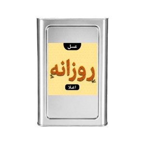 عسل روزانه حلبی وزن حدودا 27 کیلو