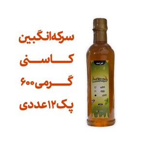 سرکه انگبین کاسنی (عسلی) 600 گرمی پک 12 عددی