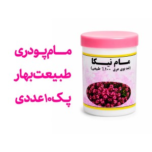 مام‌ پودری عطری نیکا در رایحه درمانی طبیعت بهار پک 10 عددی