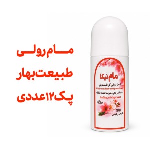 مام رولی نیکا با رایحه آرام‌بخش طبیعت بهار  پک 12عددی
