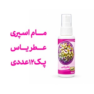 مام اسپری نیکا با رایحه ی آرامبخش عطر یاس پک 12عددی
