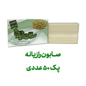 صابون رازیانه پک 50 عددی