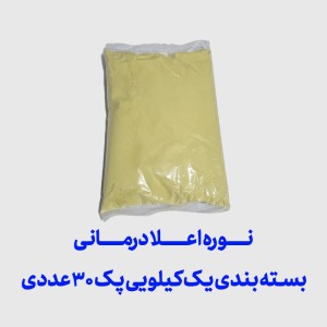 نوره اعلا درمانی بسته بندی یک کیلویی پک 30 عددی