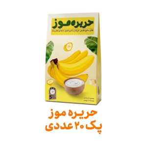 حریره طبیعی موز فراسودمند 150 گرمی با ظرف در پک 20 عددی