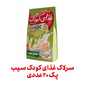 سرلاک غذای کودک سیب فراسودمند 150 گرمی با ظرف در پک 20 عددی