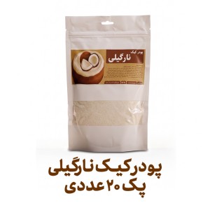 پودر کیک آماده نارگیلی فراسودمند 330 گرمی با ظرف در پک 20 عددی