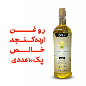 پک 10 عددی  روغن ارده کنجد خالص درجه یک -  یک لیتر