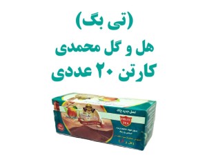 پک 20 عددی چای نپتون بهشت طعم هل و گل محمدی تی بگ 25 عددی دمنوش میوه ای بهشت