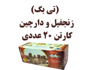 پک 20 عددی چای نپتون بهشت طعم دارچین و زنجبیل تی بگ 25 عددی دمنوش میوه ای بهشت