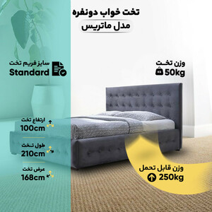 تخت خواب دونفره مدل ماتریس سایز 160×200 سانتی متر