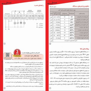 ترموستات صنعتی شیوا امواج (15U1)