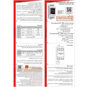 ترموستات 900 سری N شیوا امواج (15JN2)