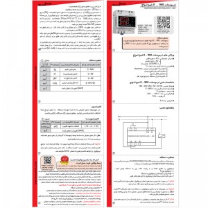 ترموستات 0 تا 900 شیوا امواج (15B2)