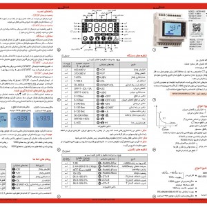 سوپر کنترل موتور شیوا امواج (13BN1)