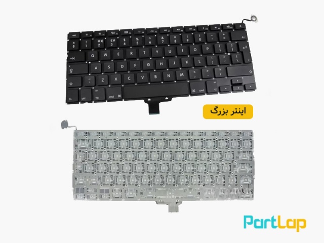 کیبورد لپ تاپ اپل MacBook Pro A1278
