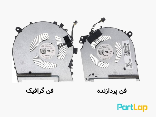 فن پردازنده و گرافیک لپ تاپ اچ پی Omen 15-DH