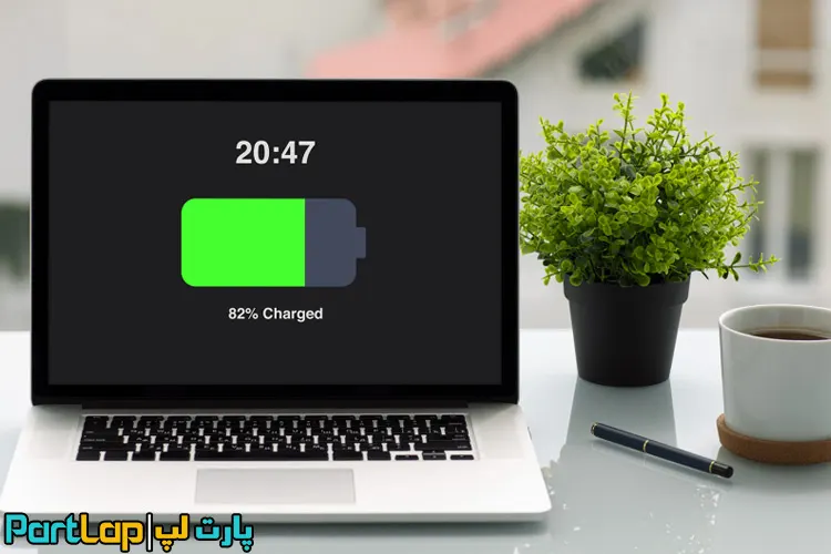 آموزش کالیبره کردن باتری لپ تاپ