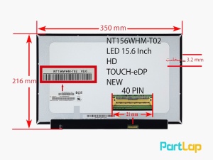 ال ای دی لپ تاپ 15.6 اینچ 40 پین مدل NT156WHM-T02  USlim تاچ