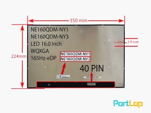 ال ای دی لپ تاپ 16 اینچ 40 پین مدل NE160QDM-NY1_NY3 USlim