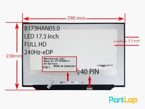 ال ای دی لپ تاپ 17.3 اینچ 40 پین مدل AUO B173HAN05.0 USlim