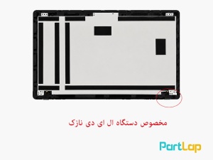 قاب پشت ال سی دی لپ تاپ ایسوس ASUS X550