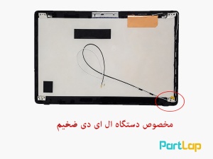 قاب پشت ال سی دی لپ تاپ ایسوس ASUS X550