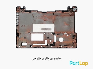 قاب کف لپ تاپ ایسوس ASUS X550