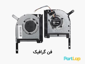 فن پردازنده  و گرافیک لپ تاپ ایسوس TUF FX506 ، FX506D