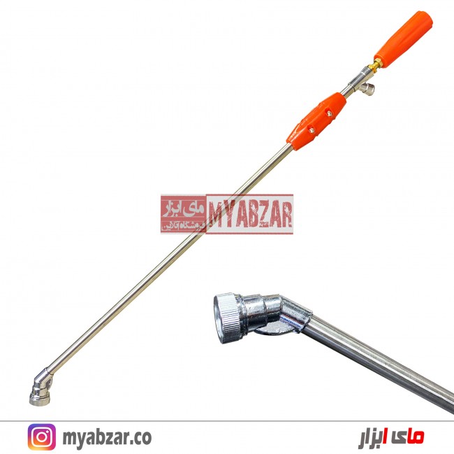 لانس سمپاشی سرکج 90 سانتی