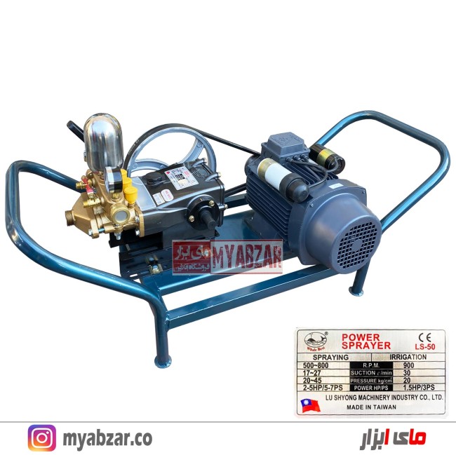 سمپاش برقی 3 اسب موتوژن | پمپ لوشانگ LS-50 تایوان اصل