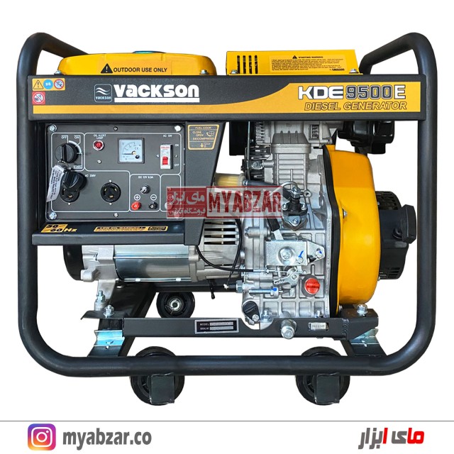 موتوربرق دیزلی واکسون مدل KDE9500E