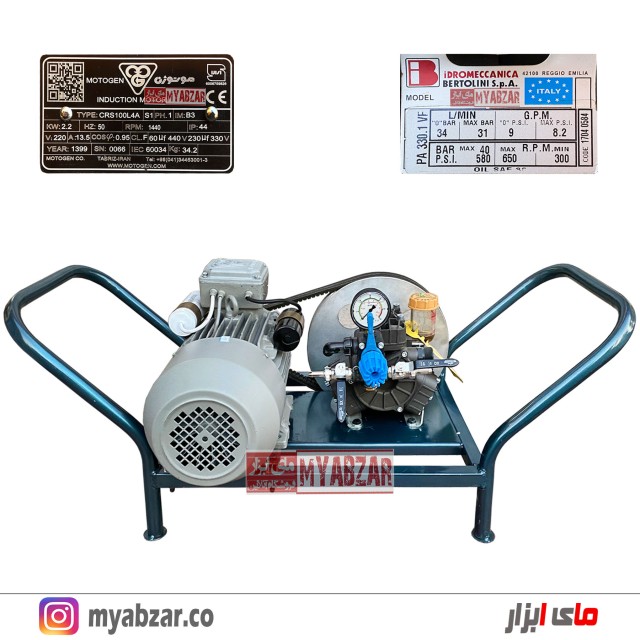 سمپاش برقی 3 اسب موتوژن | پمپ برتولینی ایتالیا اصل