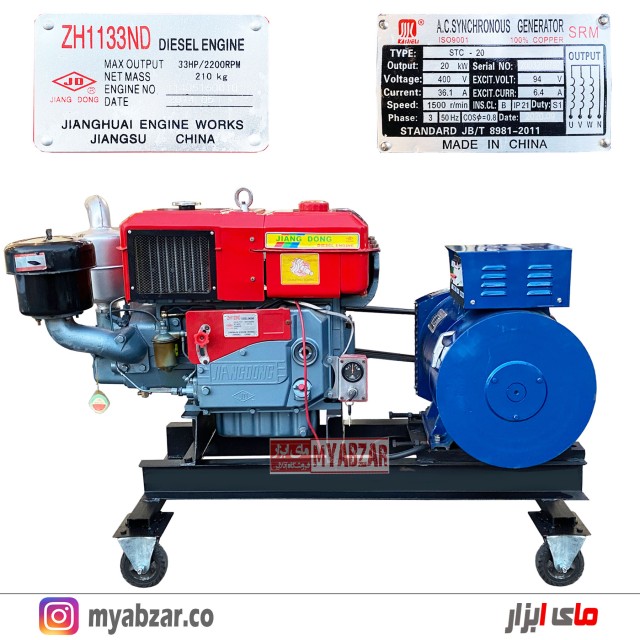 دیزل ژنراتور 20 کیلووات کایجلی | شاسی چرخ دار