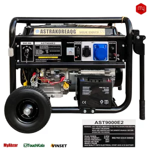 موتور برق بنزینی استرا کره 9000 مدل AST9000E2