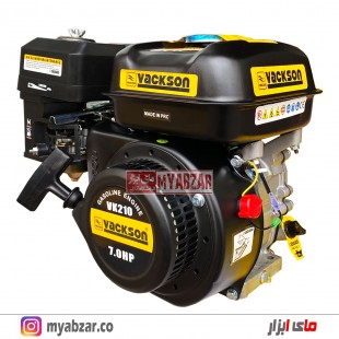 موتور تک بنزینی واکسون 7 اسب مدل VACKSON VK210