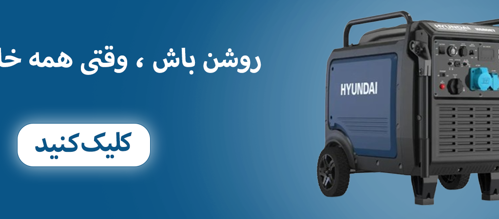 موتور برق سایلنت هیوندای