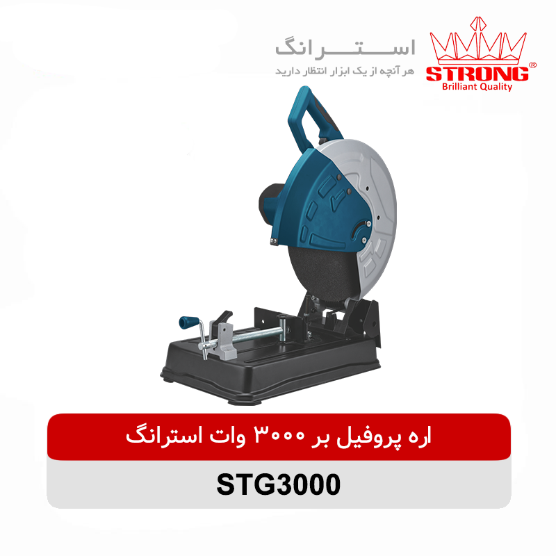 اره پروفیل بر استرانگ مدل STG3000