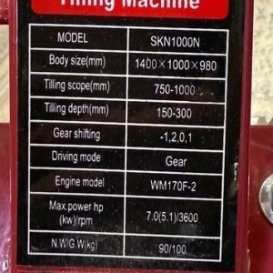 تیلر کولتیواتور 7 اسب گیربکسی SKN مدل 1000N