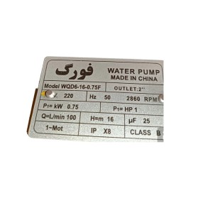 لجن کش فورگ مدل WQD6-16-0.75F ظرفیت ۱۶ متر تک فاز