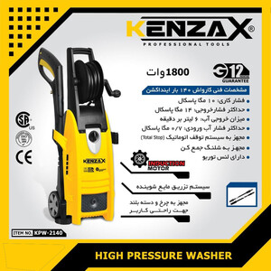 کارواش دینامی کنزاکس مدل 2140