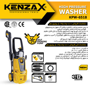 کارواش کنزاکس مدل KPW-6518