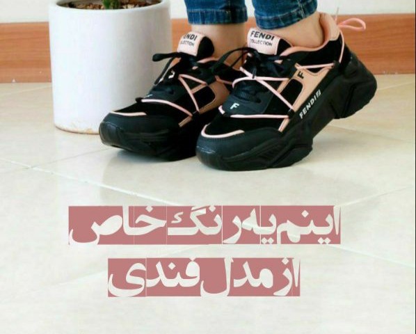 حراج کتونی دخترانه مدل FENDI کد 400 جذاااب و جدید