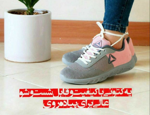 حراج  کتونی دخترانه مدل ریبوک  کد 173 جدید و مدرن
