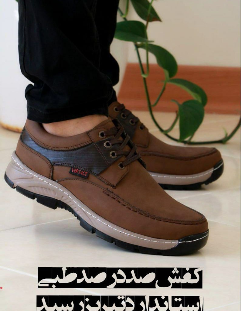 حراج کفش طبی مناسب برای اداره و مجلس  جذاب وشیک مردانه  قهوه ای بندی با ارسال رایگان