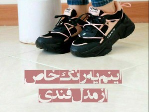 حراج کتونی دخترانه مدل FENDI کد 400 جذاااب و جدید