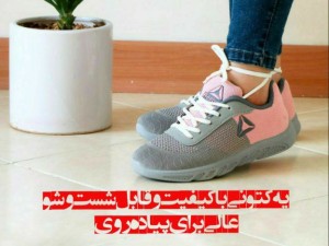 حراج  کتونی دخترانه مدل ریبوک  کد 173 جدید و مدرن