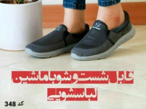 حراج جدیدترین مدل ست پیاده روی کد 348