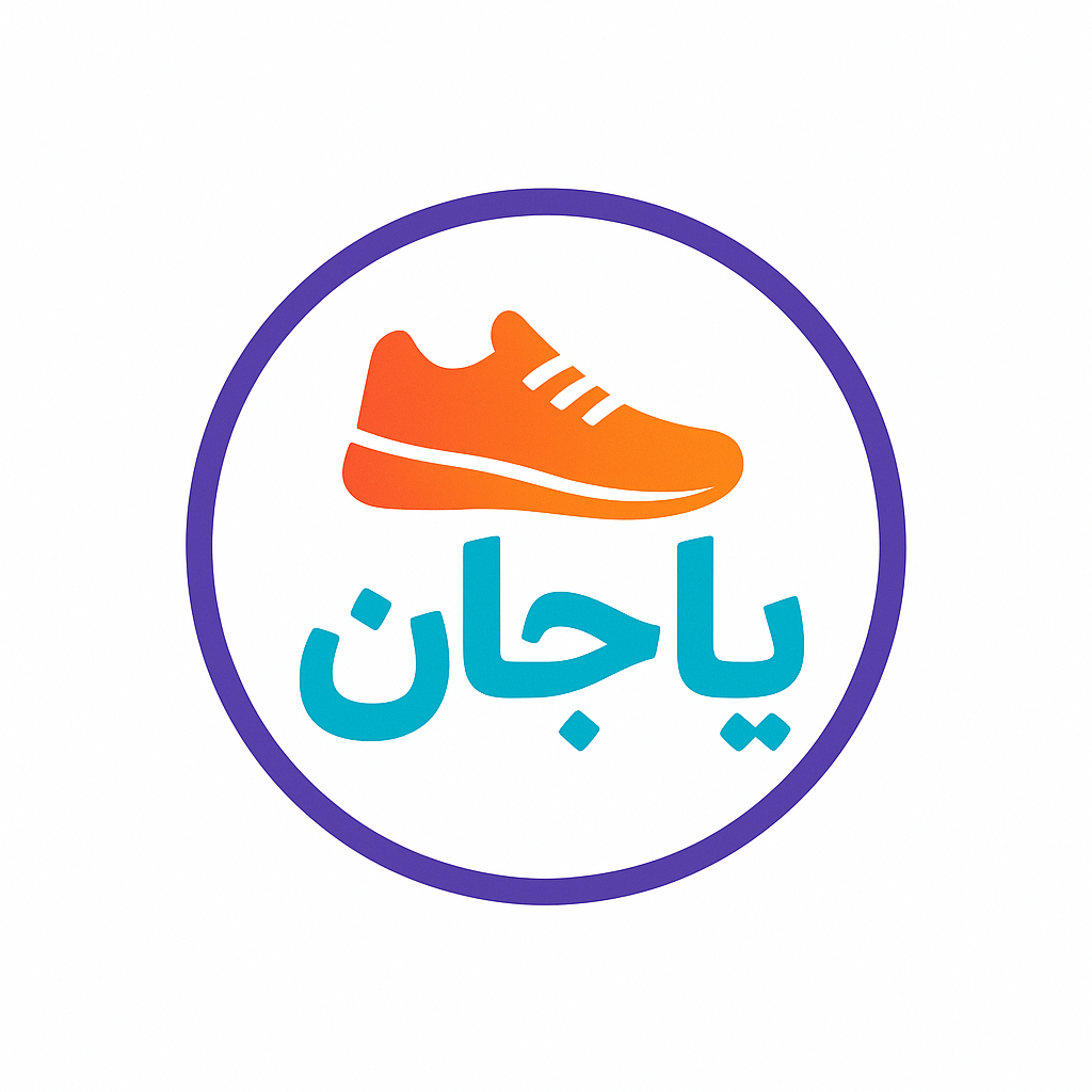 فروشگاه کفش پاجان ( انواع کفش مردانه زنانه بچگانه و مجلسی و اسپورت و پیاده روی و نیم بوت و... ) پا جان